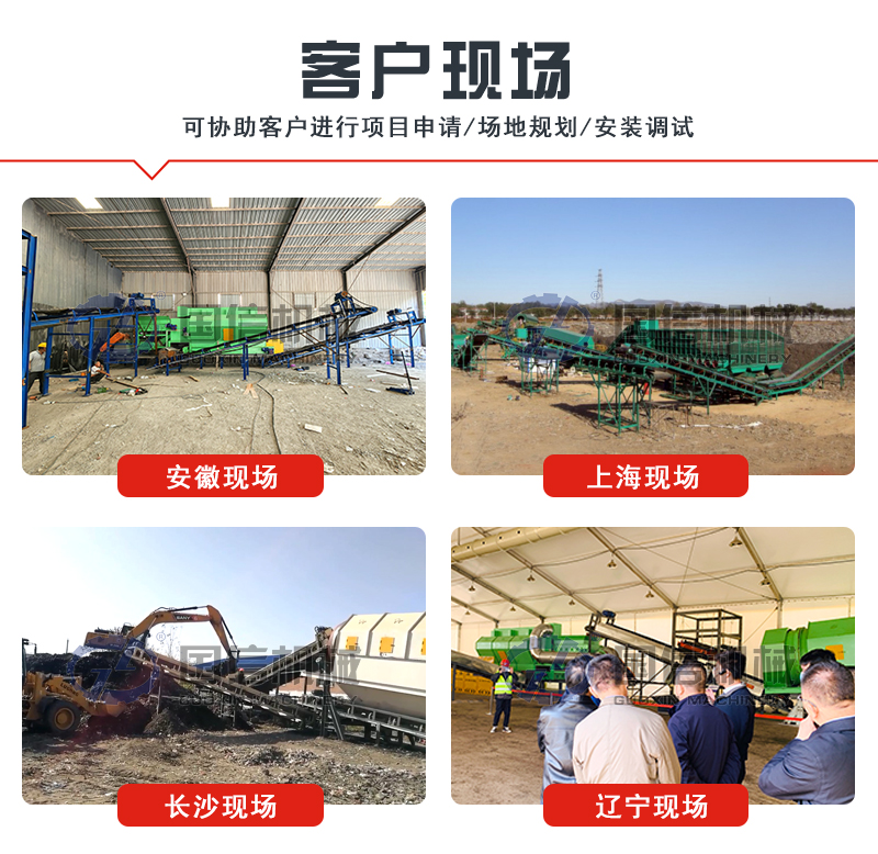 建筑垃圾處理設備客戶現(xiàn)場