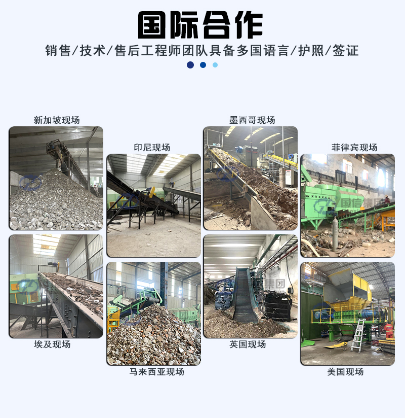 生活垃圾處理設備國際合作